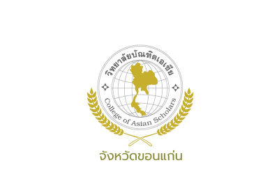 โครงการก่อสร้าง โรงยิม วิทยาลัยบัณฑิตเอเซียจังหวัดขอนแก่น