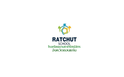โครงการก่อสร้าง โรงเรียนนานาชาติ รัตน์ฉัตร จังหวัดขอนแก่น