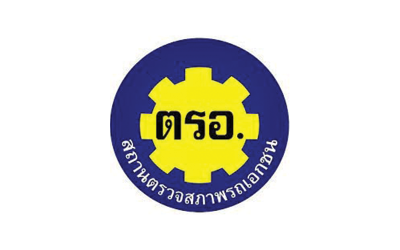 โครงการก่อสร้างอาคาร ตรอ. สำนักงานขนส่ง 2 สำราญ ขอนแก่น